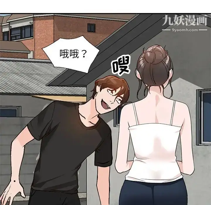 漫画《小镇上的女人们》第39话第106张图
