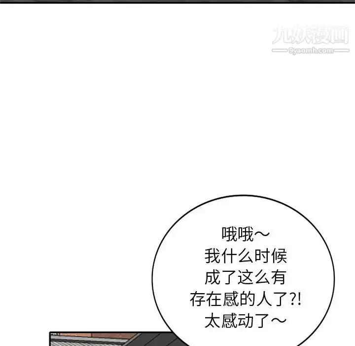 漫画《小镇上的女人们》第39话第108张图