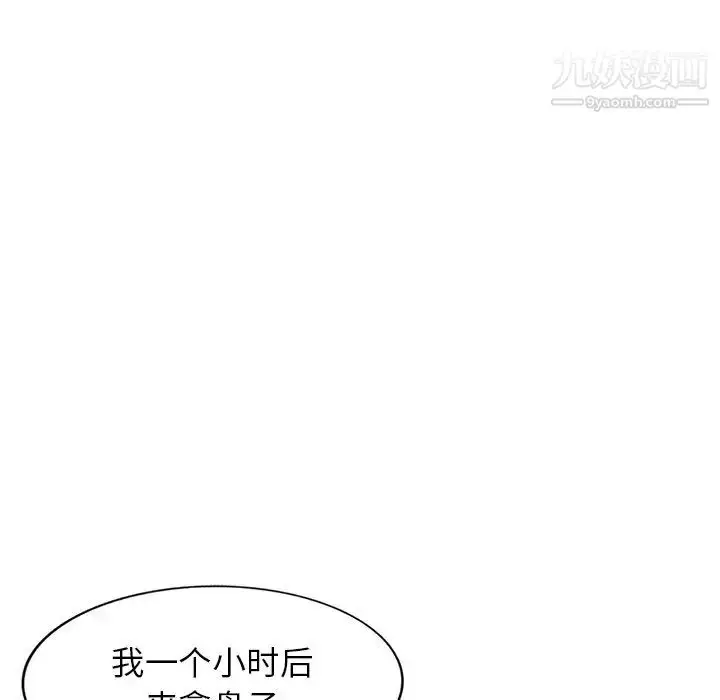 漫画《小镇上的女人们》第39话第112张图
