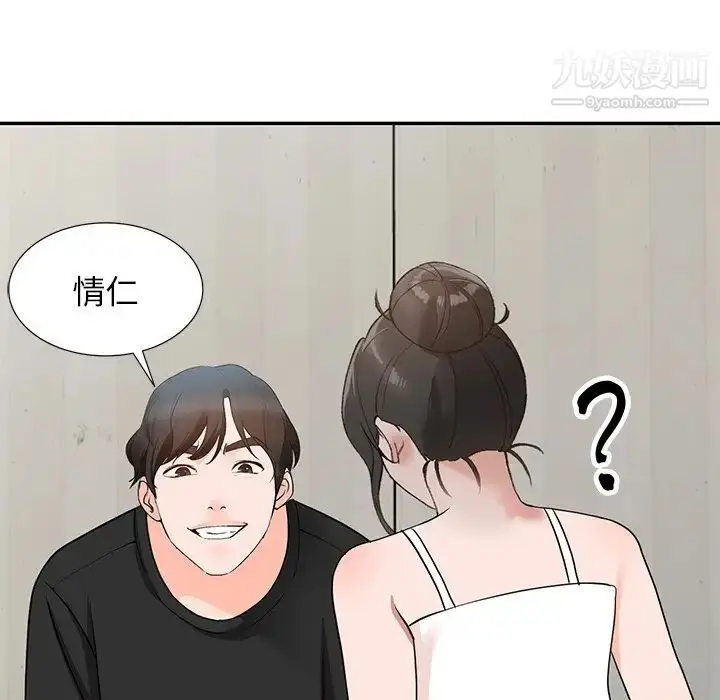 漫画《小镇上的女人们》第39话第115张图