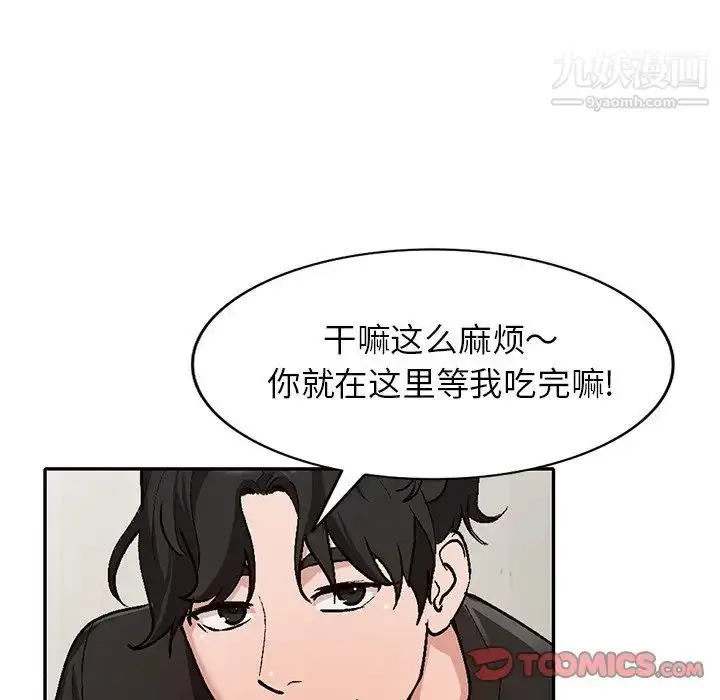 漫画《小镇上的女人们》第39话第117张图