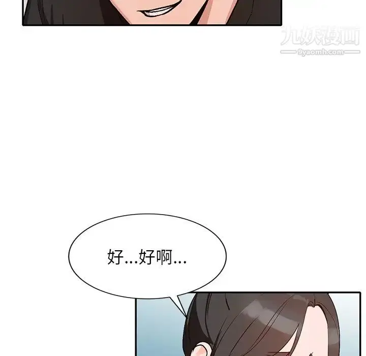 漫画《小镇上的女人们》第39话第118张图