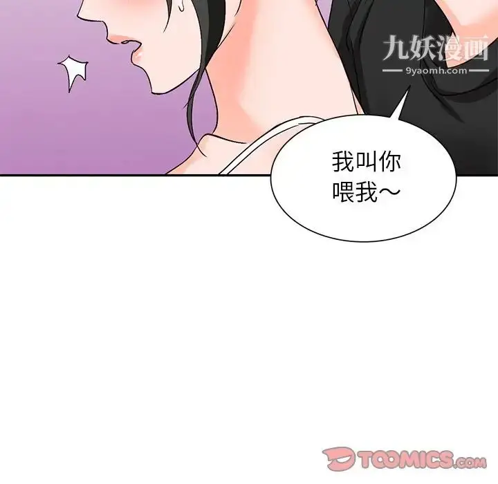 漫画《小镇上的女人们》第39话第129张图