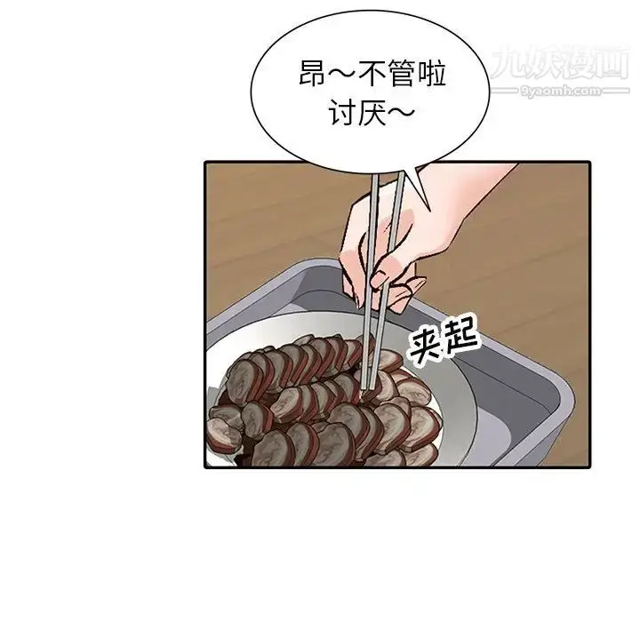 漫画《小镇上的女人们》第39话第134张图