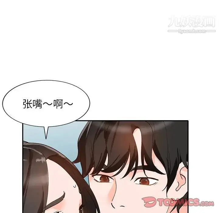 漫画《小镇上的女人们》第39话第135张图