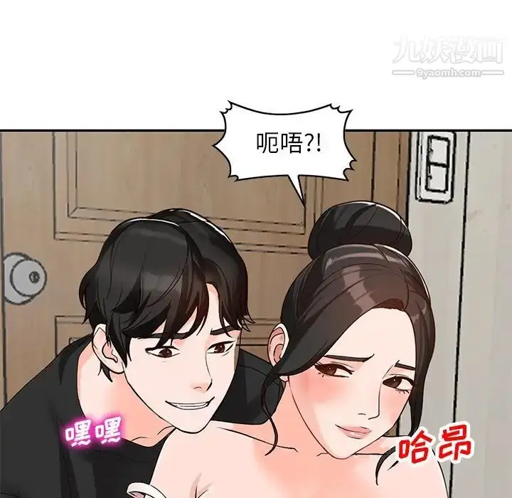 漫画《小镇上的女人们》第39话第139张图