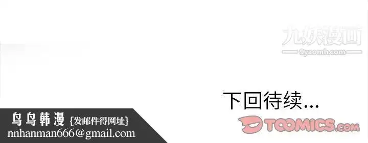 漫画《小镇上的女人们》第39话第141张图