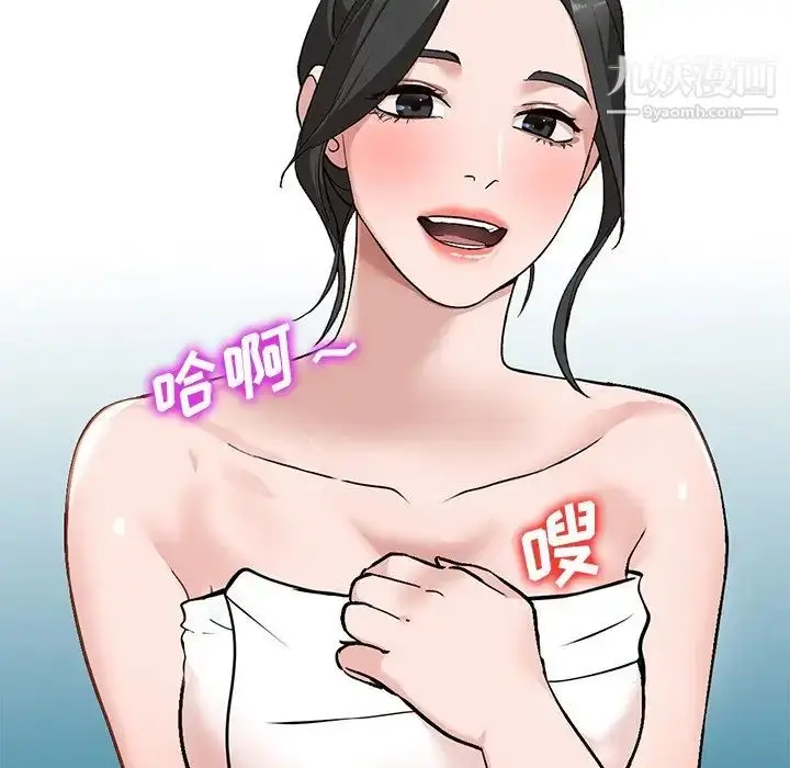 漫画《小镇上的女人们》第39话第19张图