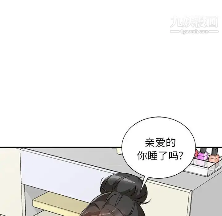 漫画《小镇上的女人们》第39话第25张图