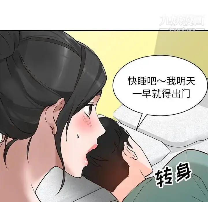 漫画《小镇上的女人们》第39话第30张图