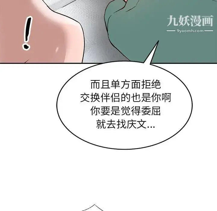 漫画《小镇上的女人们》第39话第31张图