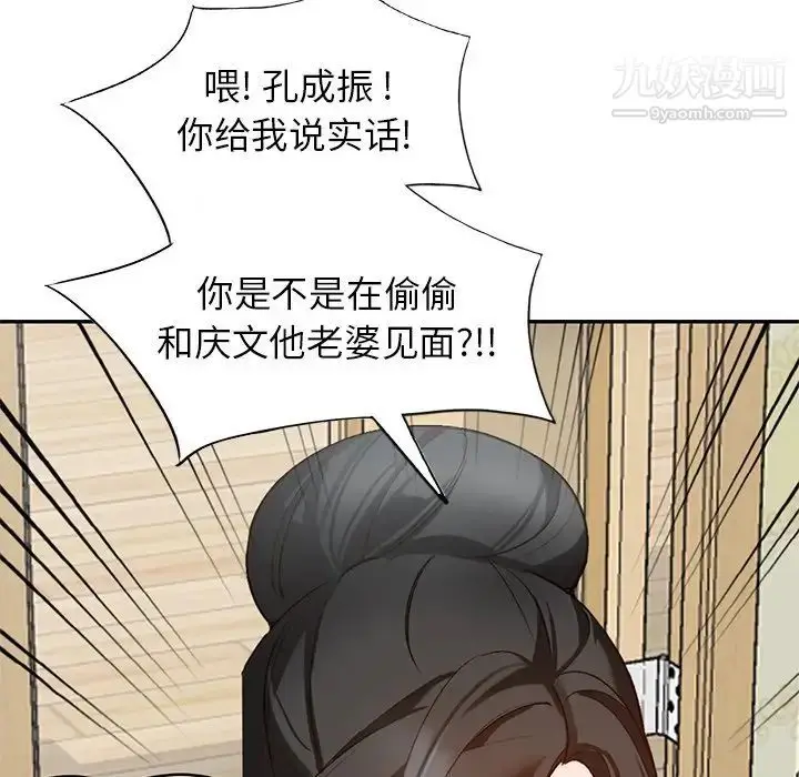 漫画《小镇上的女人们》第39话第32张图