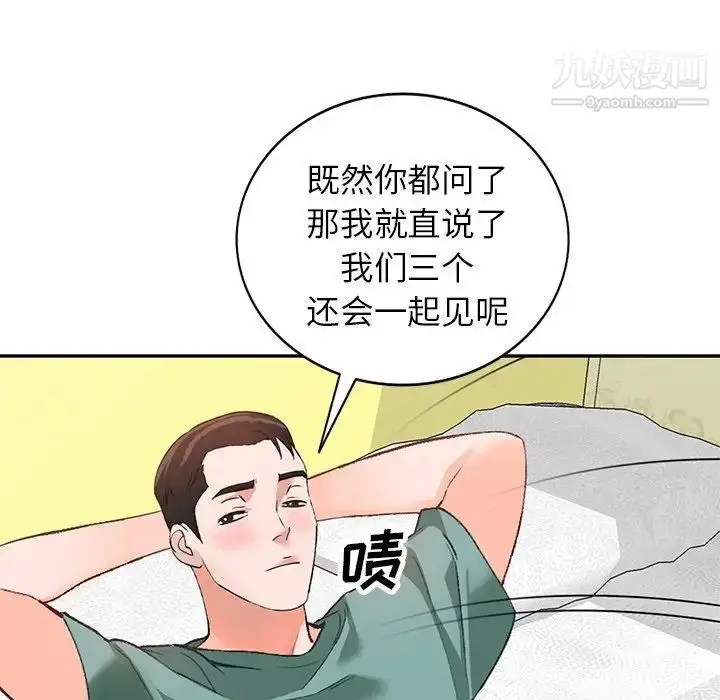 漫画《小镇上的女人们》第39话第35张图