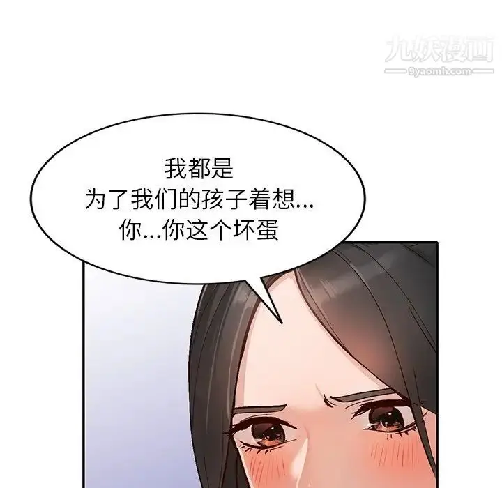 漫画《小镇上的女人们》第39话第37张图