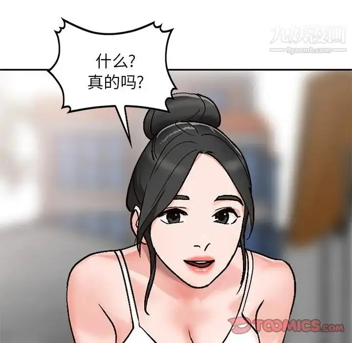 漫画《小镇上的女人们》第39话第45张图