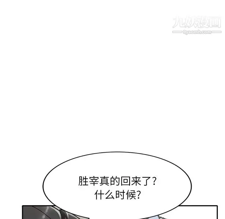 漫画《小镇上的女人们》第39话第47张图
