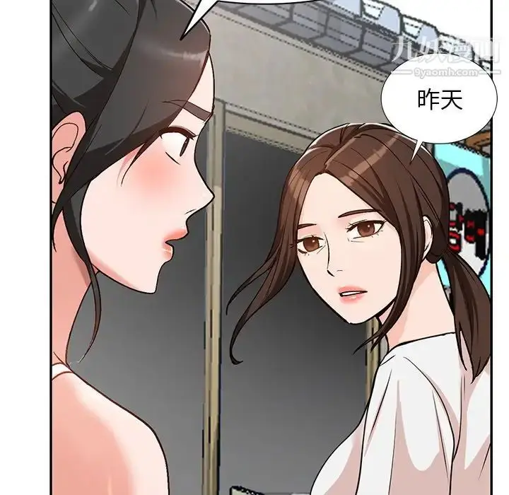 漫画《小镇上的女人们》第39话第48张图