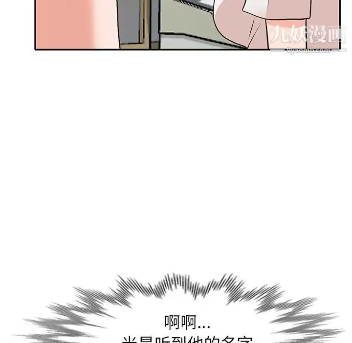漫画《小镇上的女人们》第39话第49张图