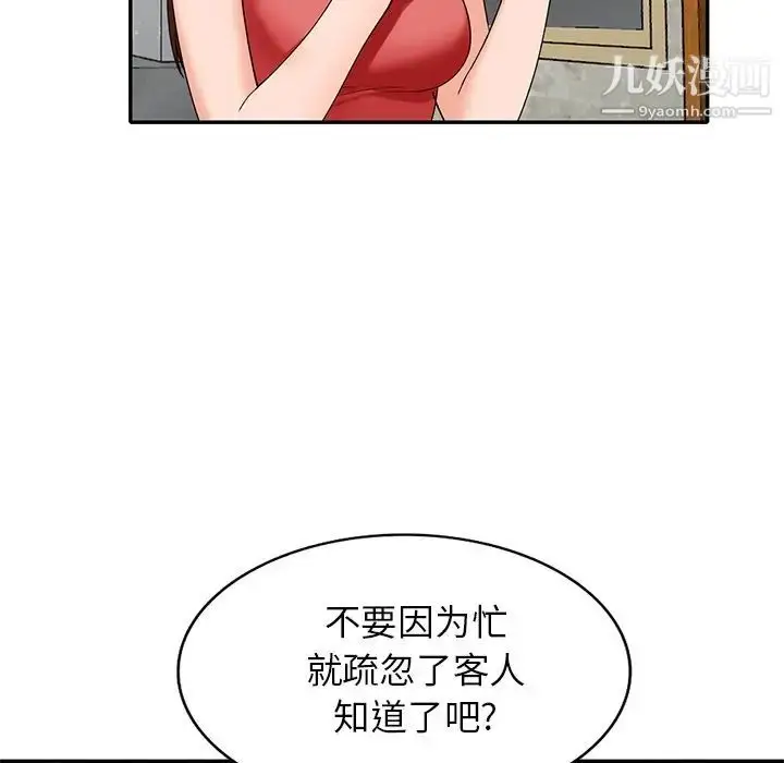 漫画《小镇上的女人们》第39话第5张图