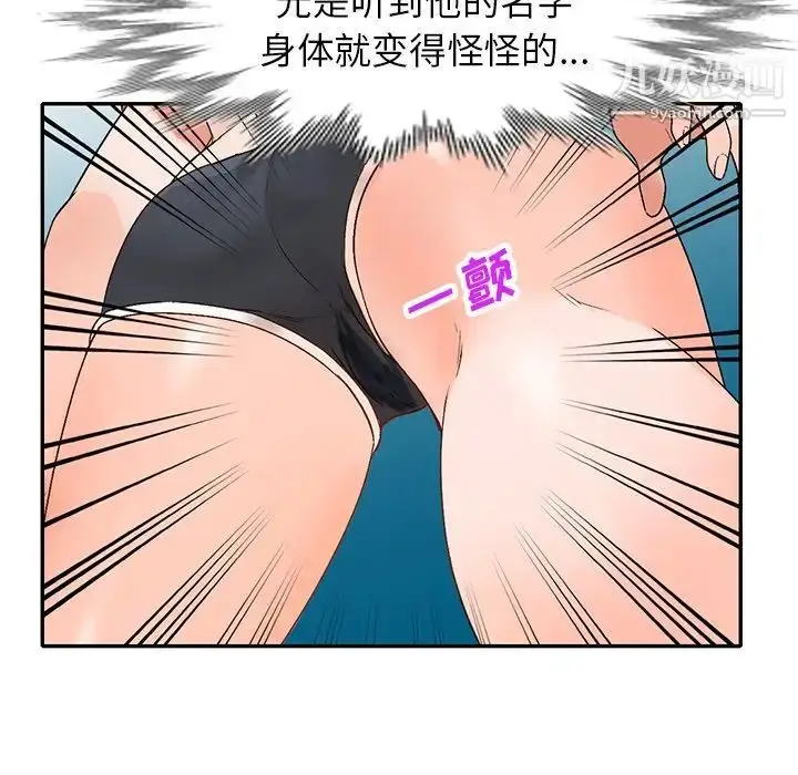 漫画《小镇上的女人们》第39话第50张图