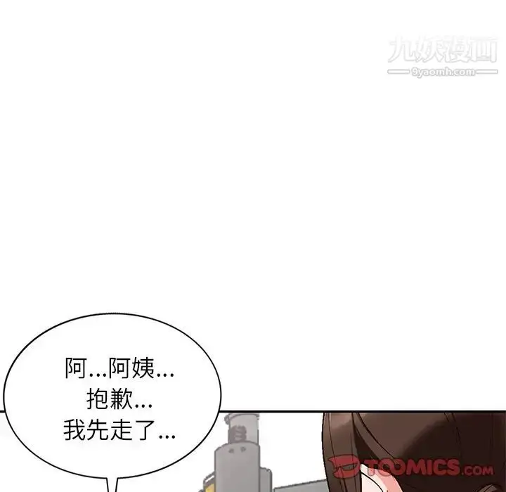 漫画《小镇上的女人们》第39话第51张图