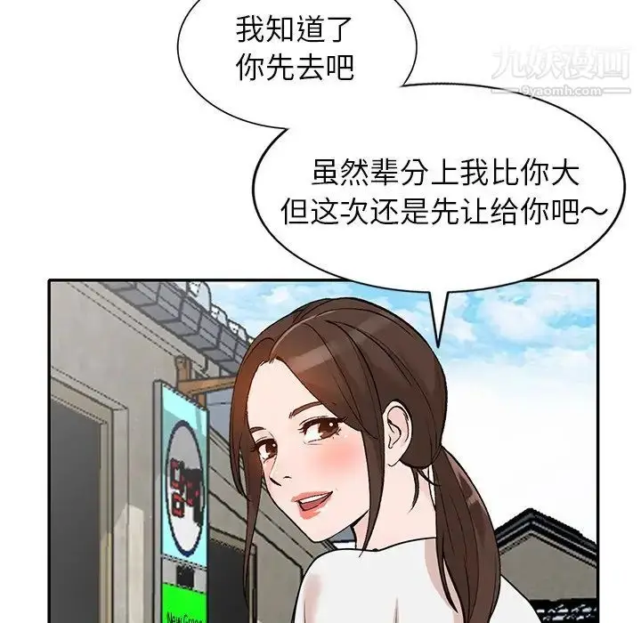 漫画《小镇上的女人们》第39话第54张图