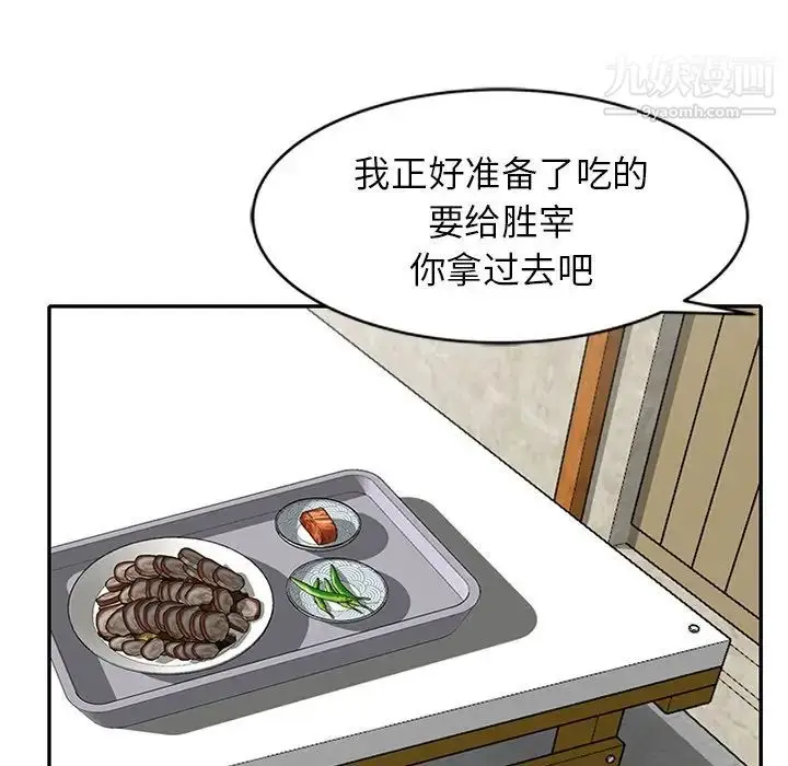 漫画《小镇上的女人们》第39话第56张图