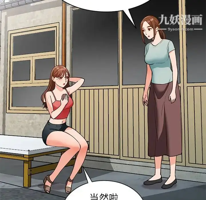 漫画《小镇上的女人们》第39话第6张图