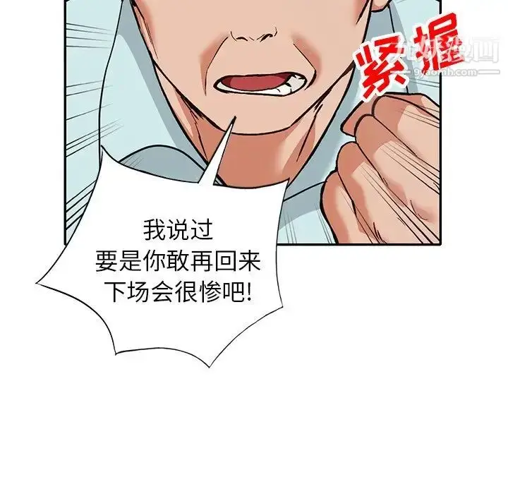 漫画《小镇上的女人们》第39话第65张图