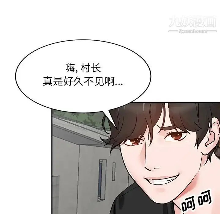 漫画《小镇上的女人们》第39话第66张图
