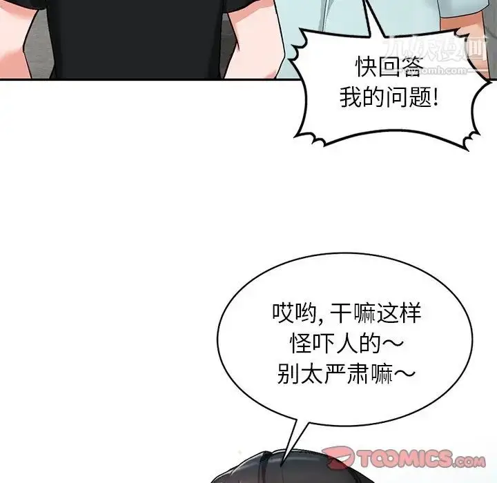 漫画《小镇上的女人们》第39话第69张图