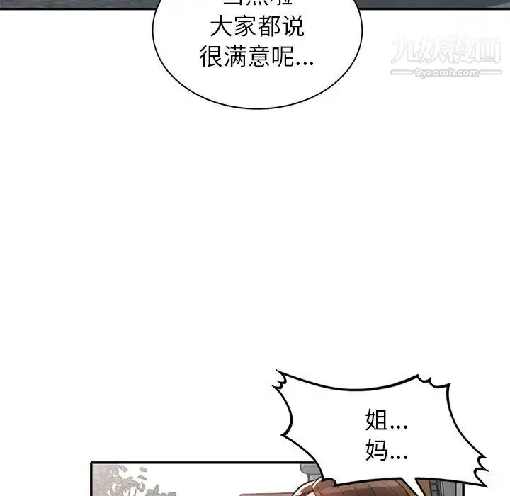 漫画《小镇上的女人们》第39话第7张图