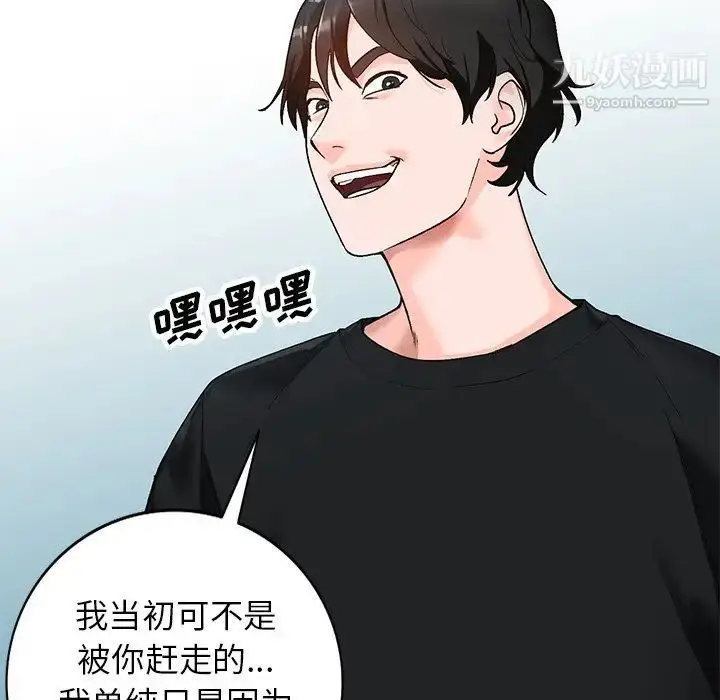 漫画《小镇上的女人们》第39话第70张图