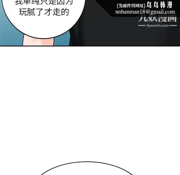 漫画《小镇上的女人们》第39话第71张图