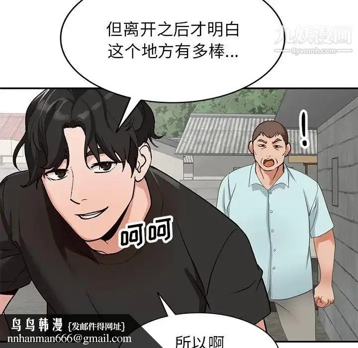 漫画《小镇上的女人们》第39话第72张图