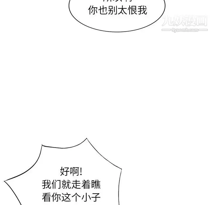 漫画《小镇上的女人们》第39话第73张图