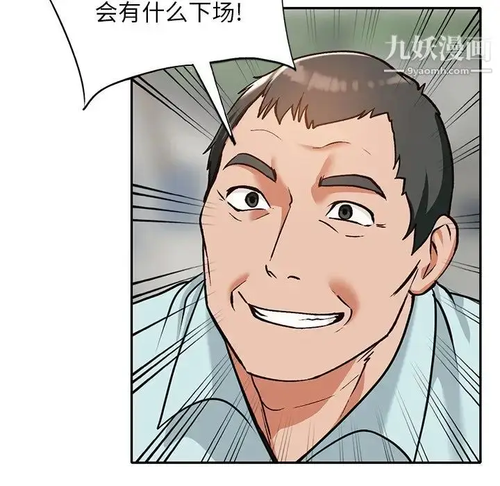 漫画《小镇上的女人们》第39话第74张图