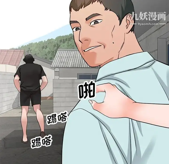 漫画《小镇上的女人们》第39话第76张图