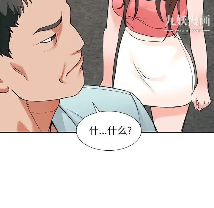 漫画《小镇上的女人们》第39话第79张图
