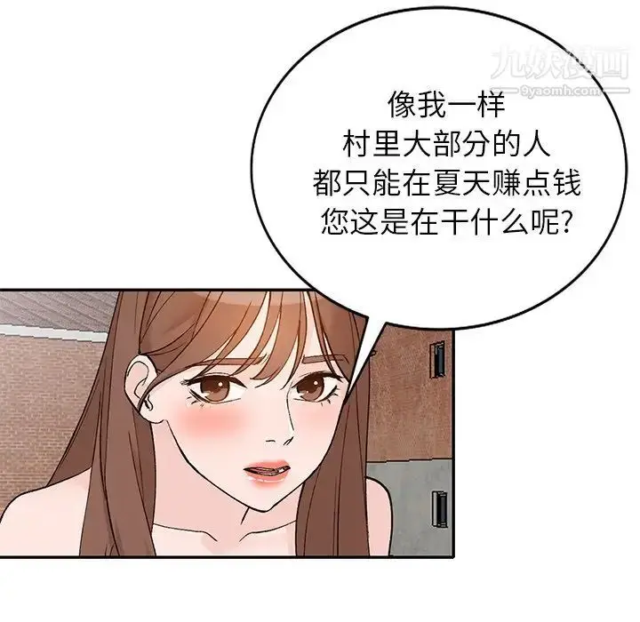 漫画《小镇上的女人们》第39话第80张图