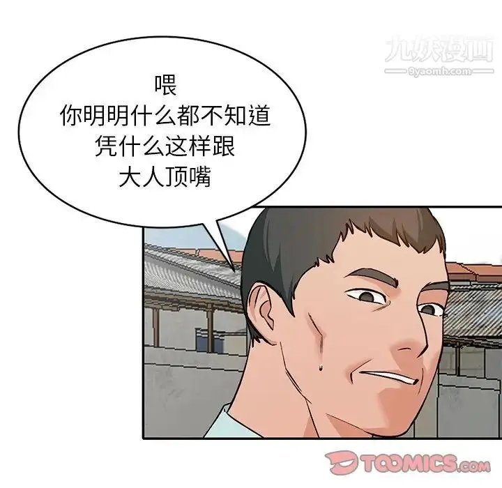 漫画《小镇上的女人们》第39话第81张图