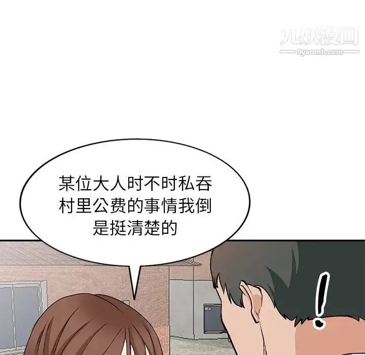漫画《小镇上的女人们》第39话第82张图
