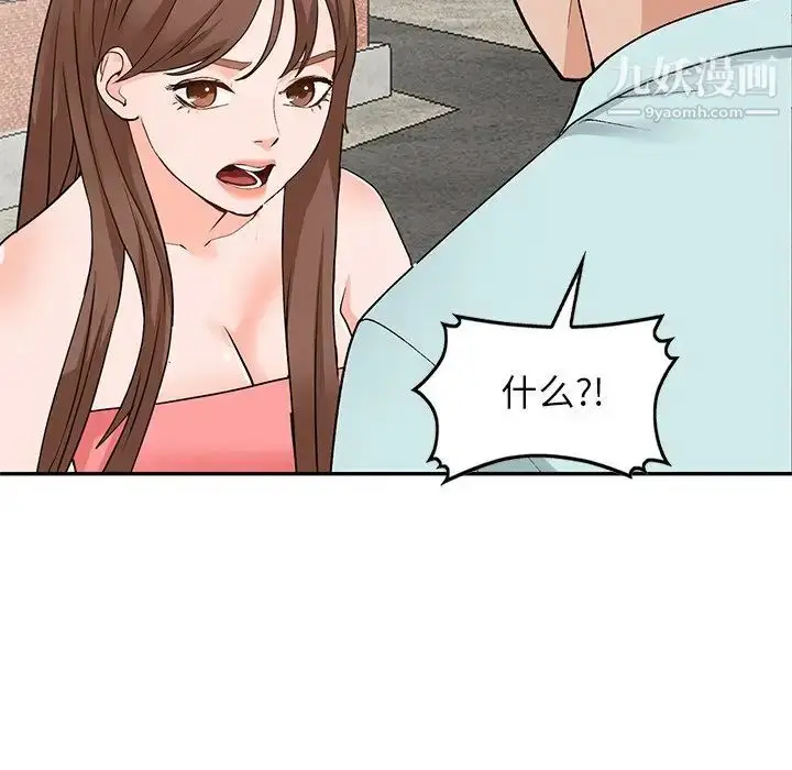 漫画《小镇上的女人们》第39话第83张图