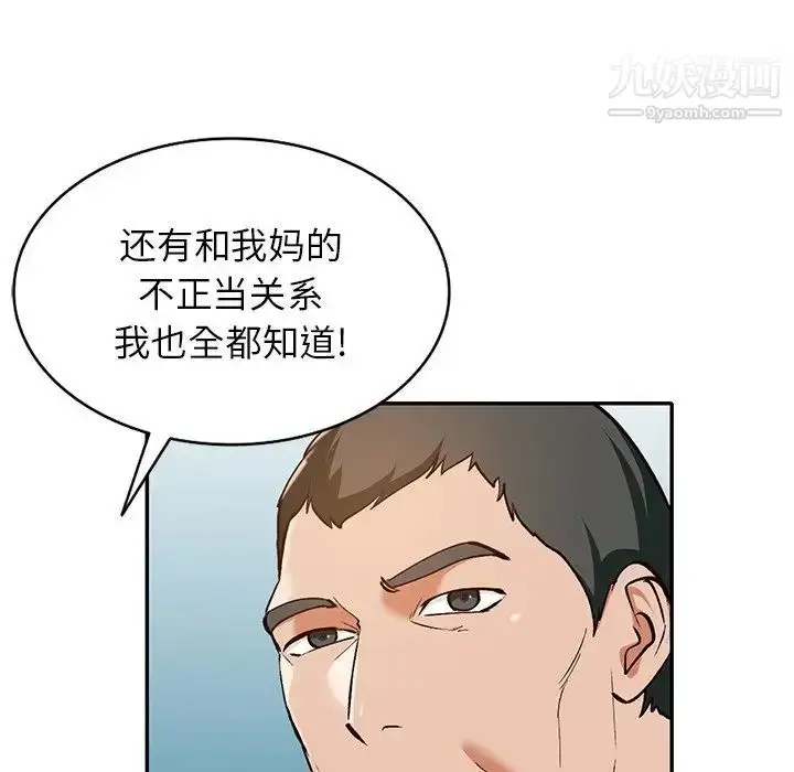 漫画《小镇上的女人们》第39话第84张图