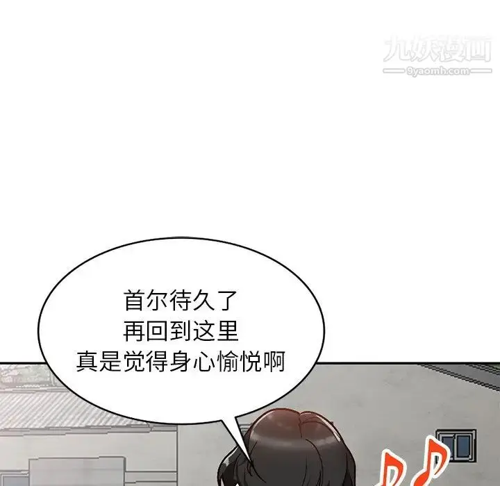 漫画《小镇上的女人们》第39话第89张图