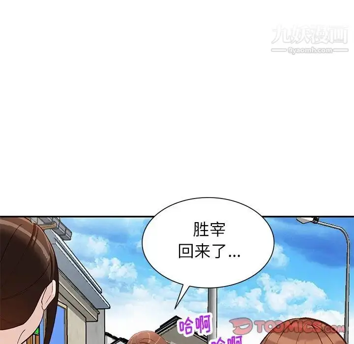 漫画《小镇上的女人们》第39话第9张图