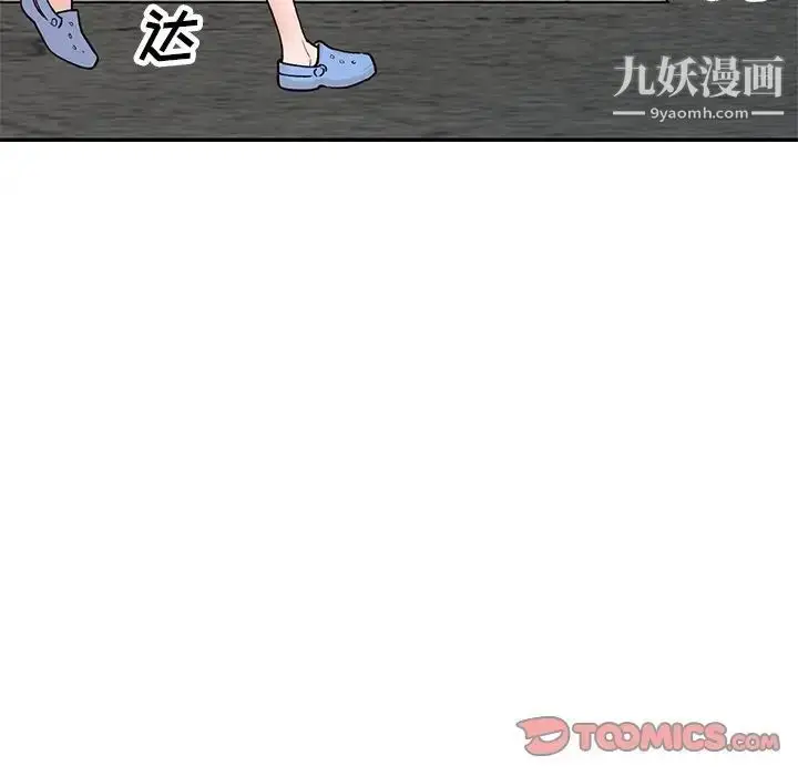 漫画《小镇上的女人们》第39话第93张图