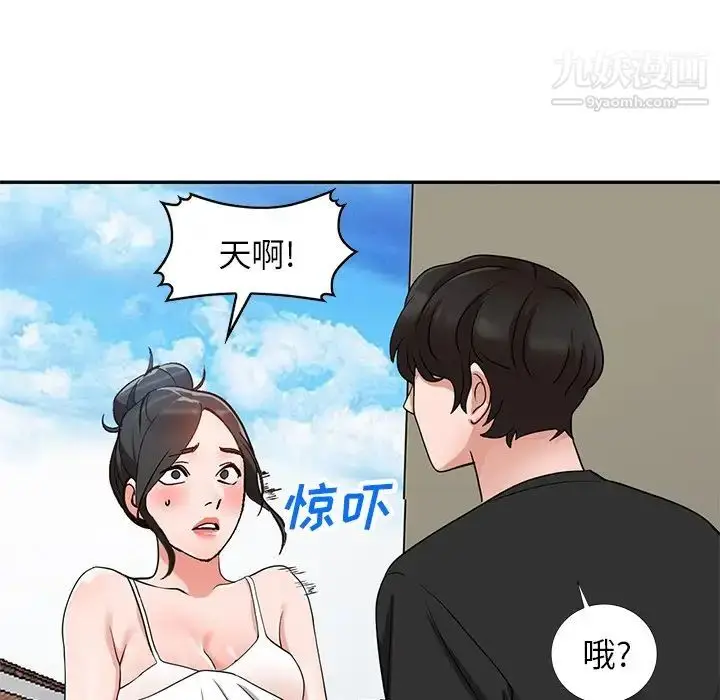 漫画《小镇上的女人们》第39话第94张图