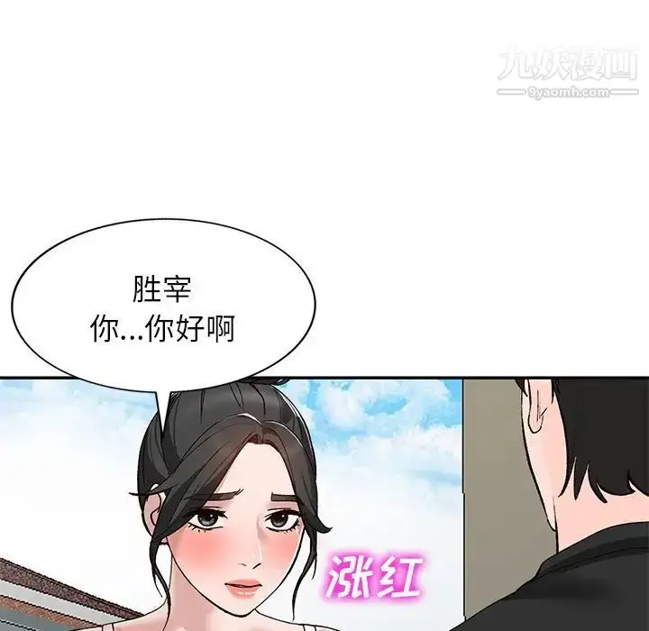 漫画《小镇上的女人们》第39话第96张图