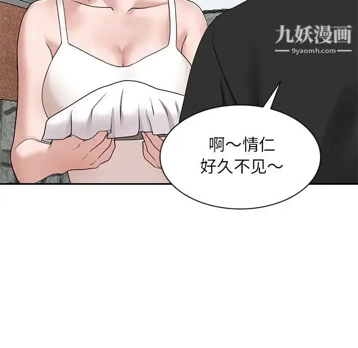 漫画《小镇上的女人们》第39话第97张图